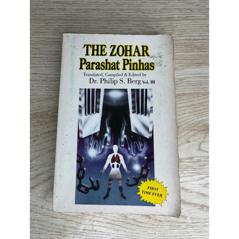 The Zohar Parashat Pinhas Vol III Dr Philip S Berg Kabbalah 1988 First Edition